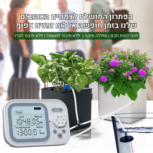 מחשב השקיה + חיישן לזיהוי לחות